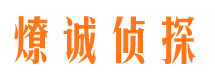 金川市侦探调查公司